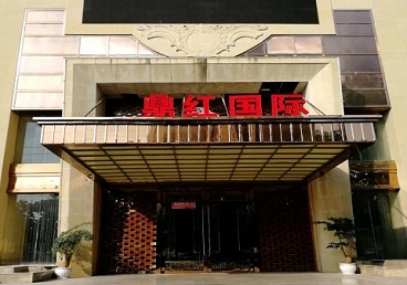 北海市商务KTV少爷哪家最开放-鼎红国际KTV消费价格玩乐点评