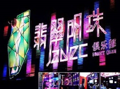 北海市哪里荤的KTV男模女漂亮多-翡翠明珠KTV好玩会所体验